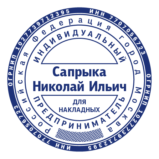 срочное изготовление печатей и штампов для ооо и ип детям доставка в кемерово